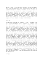 가족생활교육에서의 집단의 유형을 설명하고 이중 2가지 집단을 선택하여 집단별 프로그램 사례를-4