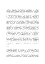 가족생활교육에서의 집단의 유형을 설명하고 이중 2가지 집단을 선택하여 집단별 프로그램 사례를-5