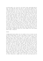 가족생활교육에서의 집단의 유형을 설명하고 이중 2가지 집단을 선택하여 집단별 프로그램 사례를-6