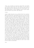 가족생활교육에서의 집단의 유형을 설명하고 이중 2가지 집단을 선택하여 집단별 프로그램 사례를-7