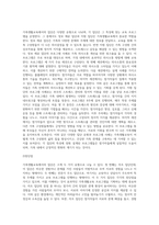 가족생활교육에서의 집단의 유형을 설명하고 이중 2가지 집단을 선택하여 집단별 프로그램 사례를-8