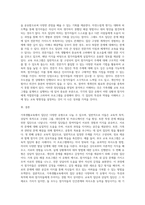 가족생활교육에서의 집단의 유형을 설명하고 이중 2가지 집단을 선택하여 집단별 프로그램 사례를-9