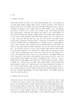 경사대 호경인 축제” 기획안-2