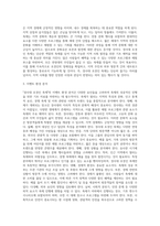 경사대 호경인 축제” 기획안-3