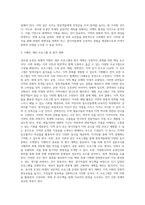 경사대 호경인 축제” 기획안-4