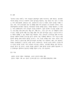 경사대 호경인 축제” 기획안-5