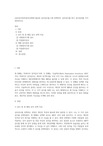 (심리검사및측정)자신에게 필요한 심리검사를 2개 선택하여, 심리검사를 받고 검사결과를 각각 정리하시오-1