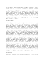 (심리검사및측정)자신에게 필요한 심리검사를 2개 선택하여, 심리검사를 받고 검사결과를 각각 정리하시오-2