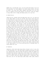 (심리검사및측정)자신에게 필요한 심리검사를 2개 선택하여, 심리검사를 받고 검사결과를 각각 정리하시오-4