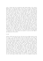 (심리검사및측정)자신에게 필요한 심리검사를 2개 선택하여, 심리검사를 받고 검사결과를 각각 정리하시오-5