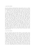 넓은 의미의 사회복지법과 좁은 의미의 사회복지법을 비교 기술하시오 (3)-2