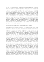 넓은 의미의 사회복지법과 좁은 의미의 사회복지법을 비교 기술하시오 (3)-3