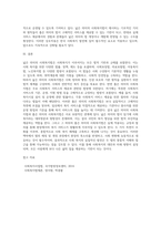 넓은 의미의 사회복지법과 좁은 의미의 사회복지법을 비교 기술하시오 (3)-4