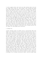 경기변동에 관한 3가지 특징적 현상에 대해 서술하시오-2