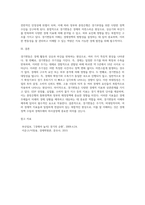 경기변동에 관한 3가지 특징적 현상에 대해 서술하시오-3