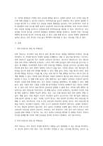 내적타당도와 외적타당도의 저해요인을 설명하고, 내적타당도와 외적타당도를 높이는 방법을 제시하시오 (1)-2