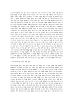 내적타당도와 외적타당도의 저해요인을 설명하고, 내적타당도와 외적타당도를 높이는 방법을 제시하시오 (1)-3