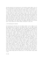 내적타당도와 외적타당도의 저해요인을 설명하고, 내적타당도와 외적타당도를 높이는 방법을 제시하시오 (1)-4