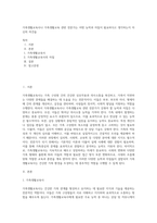 가족생활교육사나 가족생활교육 관련 전문가는 어떤 능력과 자질이 필요하다고 생각하는지 자신의 의견을 (1)-1