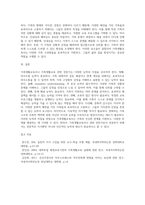 가족생활교육사나 가족생활교육 관련 전문가는 어떤 능력과 자질이 필요하다고 생각하는지 자신의 의견을 (1)-3