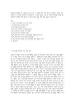 건강가정기본법의 각 조문들을 찾아 읽고, 그 가운데 특히 의미 있다고 생각하는 조문은 어느 것이며, 왜 그렇게 생각하는지 설명하시오 아울러 앞으로 가정 및 사회의 변화를 고려할 때, 건강가정기본법의 관련 법으로 더 필요한 법률들을 어떤 것을 있을지 기술하시오-1
