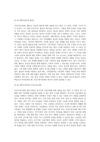 건강가정기본법의 각 조문들을 찾아 읽고, 그 가운데 특히 의미 있다고 생각하는 조문은 어느 것이며, 왜 그렇게 생각하는지 설명하시오 아울러 앞으로 가정 및 사회의 변화를 고려할 때, 건강가정기본법의 관련 법으로 더 필요한 법률들을 어떤 것을 있을지 기술하시오-3
