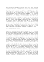 건강가정기본법의 각 조문들을 찾아 읽고, 그 가운데 특히 의미 있다고 생각하는 조문은 어느 것이며, 왜 그렇게 생각하는지 설명하시오 아울러 앞으로 가정 및 사회의 변화를 고려할 때, 건강가정기본법의 관련 법으로 더 필요한 법률들을 어떤 것을 있을지 기술하시오-6