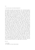 건강가정기본법의 각 조문들을 찾아 읽고, 그 가운데 특히 의미 있다고 생각하는 조문은 어느 것이며, 왜 그렇게 생각하는지 설명하시오 아울러 앞으로 가정 및 사회의 변화를 고려할 때, 건강가정기본법의 관련 법으로 더 필요한 법률들을 어떤 것을 있을지 기술하시오-7