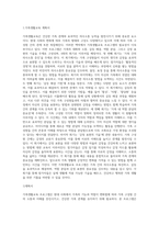 가족생활교육 프로그램을 주제를 정하고 4회기 프로그램을 구성하여 제출하세요-2