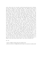 가족생활교육 프로그램을 주제를 정하고 4회기 프로그램을 구성하여 제출하세요-4