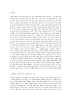 (신화의세계)[신화의 숲에서 리더의 길을 묻다] 김길웅 외, 21세기 북스-2