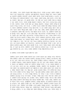 (신화의세계)[신화의 숲에서 리더의 길을 묻다] 김길웅 외, 21세기 북스-3