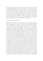 (신화의세계)[신화의 숲에서 리더의 길을 묻다] 김길웅 외, 21세기 북스-4
