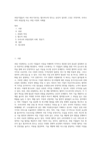 과점기업들이 서로 싸우기보다는 협조하도록 만드는 유인이 있다면 그것은 무엇이며, 우리나라의 과점산업 또는 과점 시장의 사례를-1