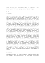 과점기업들이 서로 싸우기보다는 협조하도록 만드는 유인이 있다면 그것은 무엇이며, 우리나라의 과점산업 또는 과점 시장의 사례를-2