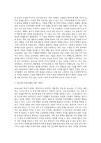 과점기업들이 서로 싸우기보다는 협조하도록 만드는 유인이 있다면 그것은 무엇이며, 우리나라의 과점산업 또는 과점 시장의 사례를-3