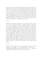 과점기업들이 서로 싸우기보다는 협조하도록 만드는 유인이 있다면 그것은 무엇이며, 우리나라의 과점산업 또는 과점 시장의 사례를-4