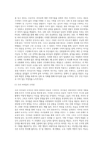 (신화의 세계)[신화의 숲에서 리더의 길을 묻다] 김길웅 외, 21세기 북스-2