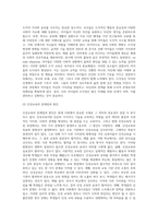(신화의 세계)[신화의 숲에서 리더의 길을 묻다] 김길웅 외, 21세기 북스-3