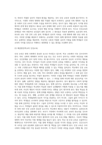 (신화의 세계)[신화의 숲에서 리더의 길을 묻다] 김길웅 외, 21세기 북스-4