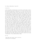 (신화의 세계)[신화의 숲에서 리더의 길을 묻다] 김길웅 외, 21세기 북스-5