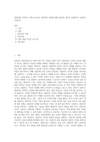 내담자를 조력하기 위해 요구되는 상담자의 자질에 대해 (본인의 생각을 포함하여) 기술하여 주십시오-1