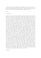 내담자를 조력하기 위해 요구되는 상담자의 자질에 대해 (본인의 생각을 포함하여) 기술하여 주십시오-2