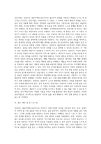 내담자를 조력하기 위해 요구되는 상담자의 자질에 대해 (본인의 생각을 포함하여) 기술하여 주십시오-3