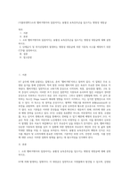 (식품위생학1)소위 햄버거병이라 일컬어지는 용혈성 요독증후군을 일으키는 병원성 대장균-1