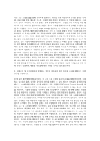 (식품위생학1)소위 햄버거병이라 일컬어지는 용혈성 요독증후군을 일으키는 병원성 대장균-2