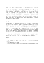 (식품위생학1)소위 햄버거병이라 일컬어지는 용혈성 요독증후군을 일으키는 병원성 대장균-3