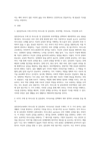 결혼준비교육 주제 4가지 중 두 개를 선택하여 세부영역과 교육내용 안을 제시하라-2