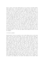 결혼준비교육 주제 4가지 중 두 개를 선택하여 세부영역과 교육내용 안을 제시하라-3