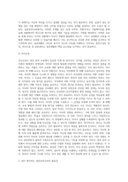 결혼준비교육 주제 4가지 중 두 개를 선택하여 세부영역과 교육내용 안을 제시하라-4